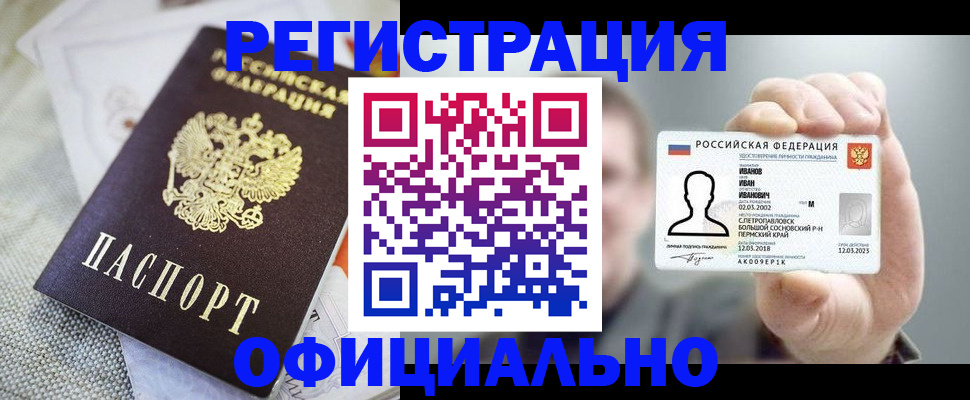 регистрация в Невьянске