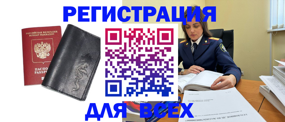 прописка в Невьянске