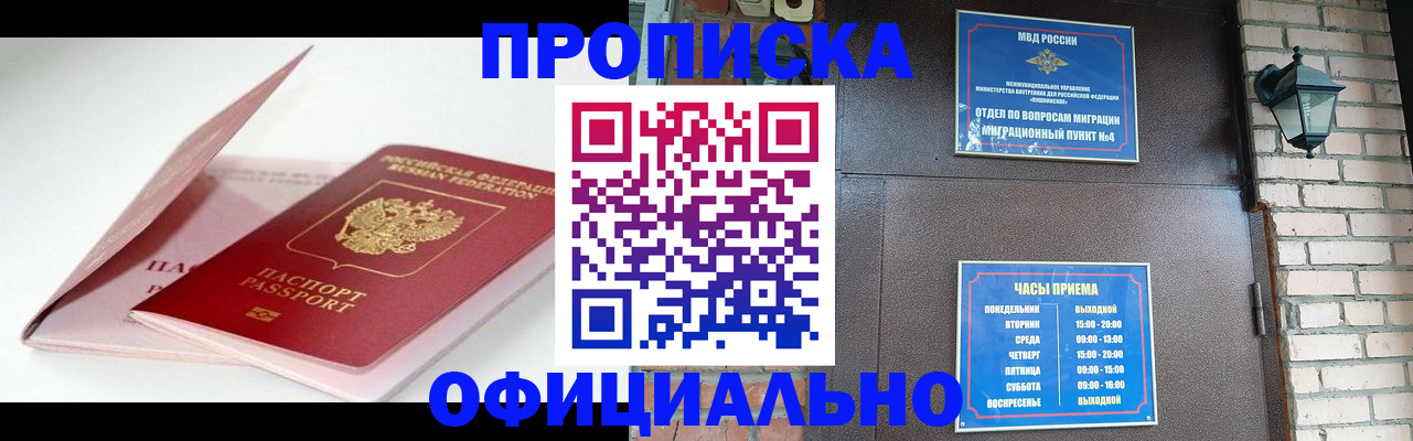временная регистрация адрес в Невьянске